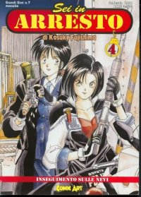 BUY NEW youre under arrest - 125652 Premium Anime Print Poster