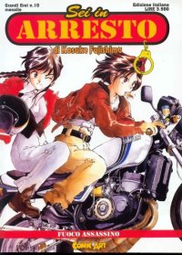 BUY NEW youre under arrest - 125653 Premium Anime Print Poster