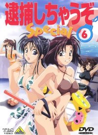 BUY NEW youre under arrest - 143601 Premium Anime Print Poster