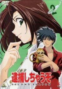 BUY NEW youre under arrest - 146683 Premium Anime Print Poster