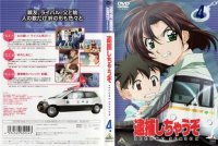 BUY NEW youre under arrest - 150040 Premium Anime Print Poster
