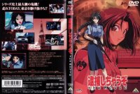 BUY NEW youre under arrest - 150344 Premium Anime Print Poster