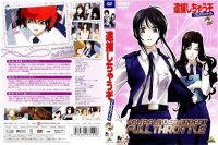 BUY NEW youre under arrest - 17248 Premium Anime Print Poster