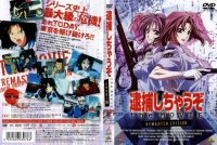 BUY NEW youre under arrest - 173809 Premium Anime Print Poster