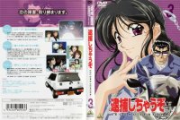 BUY NEW youre under arrest - 173811 Premium Anime Print Poster