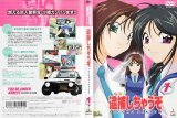 BUY NEW youre under arrest - 173825 Premium Anime Print Poster