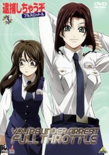 BUY NEW youre under arrest - 175389 Premium Anime Print Poster
