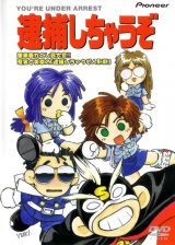 BUY NEW youre under arrest - 40621 Premium Anime Print Poster