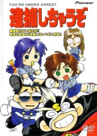 BUY NEW youre under arrest - 40621 Premium Anime Print Poster