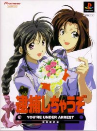 BUY NEW youre under arrest - 4065 Premium Anime Print Poster
