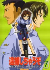 BUY NEW youre under arrest - 64021 Premium Anime Print Poster