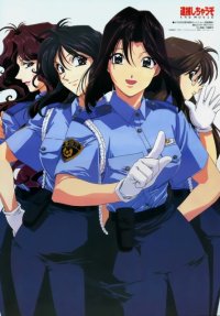 BUY NEW youre under arrest - 84817 Premium Anime Print Poster