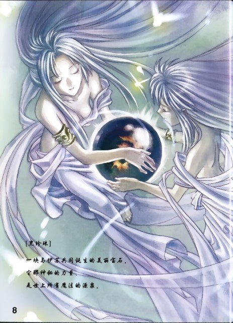 BUY NEW ys - 125204 Premium Anime Print Poster ys - 125205 image