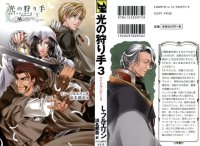 BUY NEW yuki kairi - 178651 Premium Anime Print Poster