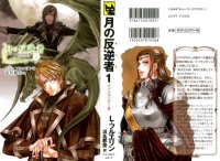 BUY NEW yuki kairi - 178655 Premium Anime Print Poster