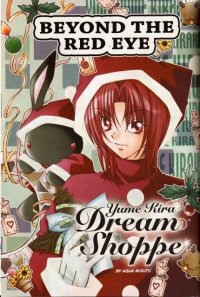 BUY NEW yume tsukai - 105077 Premium Anime Print Poster