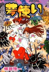BUY NEW yume tsukai - 130765 Premium Anime Print Poster