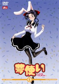 BUY NEW yume tsukai - 154103 Premium Anime Print Poster
