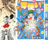 BUY NEW yume tsukai - 174587 Premium Anime Print Poster