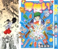 BUY NEW yume tsukai - 174587 Premium Anime Print Poster