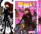 BUY NEW yume tsukai - 59019 Premium Anime Print Poster