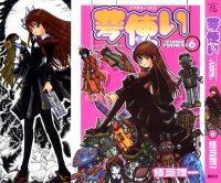 BUY NEW yume tsukai - 59019 Premium Anime Print Poster