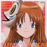 BUY NEW yume tsukai - 61049 Premium Anime Print Poster