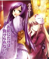 BUY NEW yume tsukai - 62024 Premium Anime Print Poster