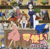 BUY NEW yume tsukai - 86276 Premium Anime Print Poster
