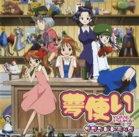 BUY NEW yume tsukai - 86276 Premium Anime Print Poster