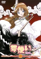 BUY NEW yume tsukai - 86277 Premium Anime Print Poster