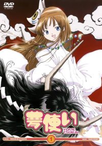 BUY NEW yume tsukai - 86277 Premium Anime Print Poster