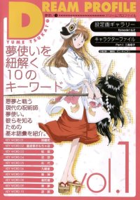 BUY NEW yume tsukai - 86279 Premium Anime Print Poster
