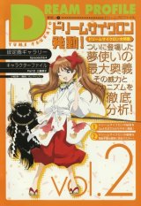 BUY NEW yume tsukai - 86280 Premium Anime Print Poster