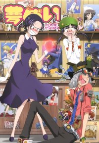BUY NEW yume tsukai - 93639 Premium Anime Print Poster