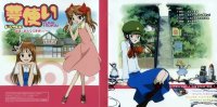 BUY NEW yume tsukai - 93640 Premium Anime Print Poster