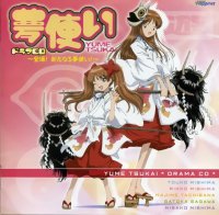 BUY NEW yume yume you you - 145011 Premium Anime Print Poster