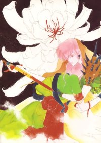 BUY NEW yun kouga - 142580 Premium Anime Print Poster