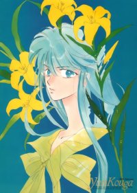 BUY NEW yun kouga - 166156 Premium Anime Print Poster