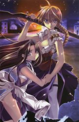 BUY NEW yura - 178128 Premium Anime Print Poster