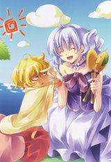BUY NEW yura - 187797 Premium Anime Print Poster
