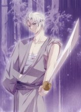 BUY NEW yura - 188235 Premium Anime Print Poster