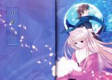 BUY NEW yuu shiina - 106705 Premium Anime Print Poster