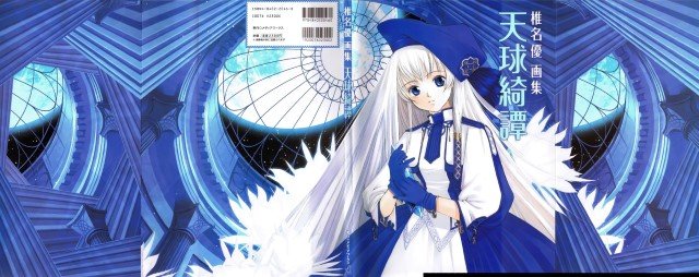 BUY NEW yuu shiina - 108429 Premium Anime Print Poster yuu shiina - 123083 image