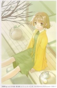 BUY NEW yuu shiina - 123086 Premium Anime Print Poster