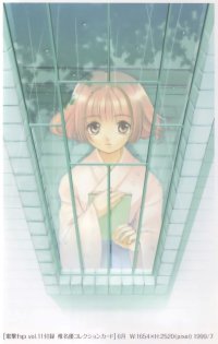 BUY NEW yuu shiina - 123094 Premium Anime Print Poster