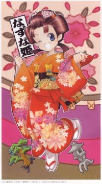 BUY NEW yuu shiina - 124888 Premium Anime Print Poster