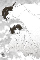 BUY NEW yuu shiina - 167332 Premium Anime Print Poster