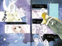 BUY NEW yuu shiina - 167336 Premium Anime Print Poster