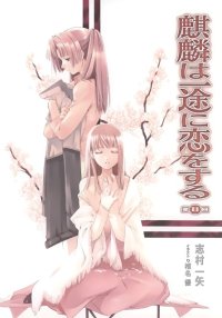 BUY NEW yuu shiina - 91825 Premium Anime Print Poster